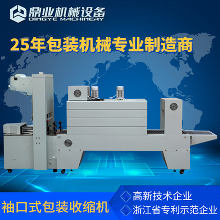 袖口式熱收縮膜包裝機(jī)如何正確的使用？