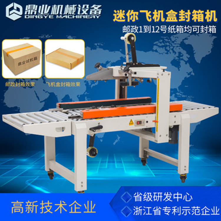 自動封箱機(jī)運(yùn)行中有異響的原因