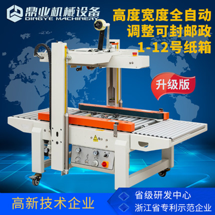 自動封箱機(jī)卡箱該怎樣處理