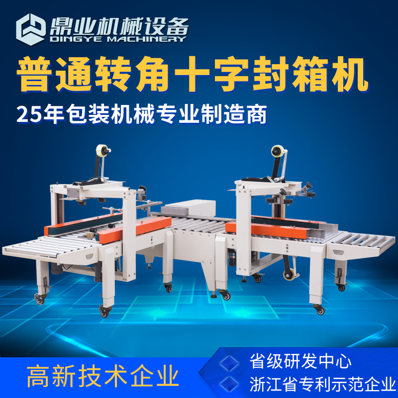 自動封箱機(jī)如何滿足企業(yè)的生產(chǎn)要求？