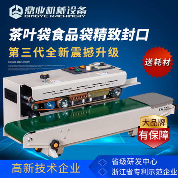 鋁箔袋封口機哪個廠家好？