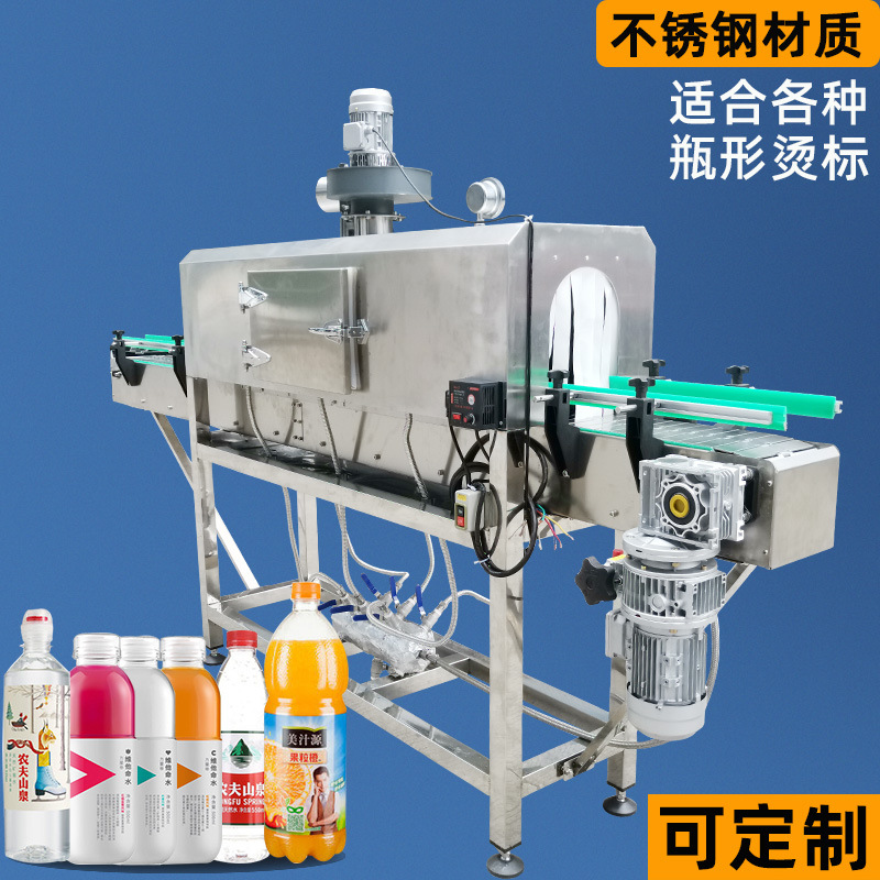 椰子標簽膜蒸汽收縮機是如何套標收縮包裝的呢？