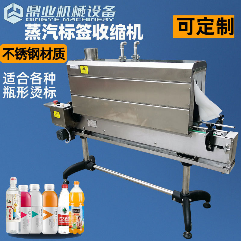 蒸汽收縮機(jī)高效收縮能夠在短時(shí)間內(nèi)產(chǎn)生大量的高溫蒸汽，使包裝材料迅速收縮，提高生產(chǎn)效