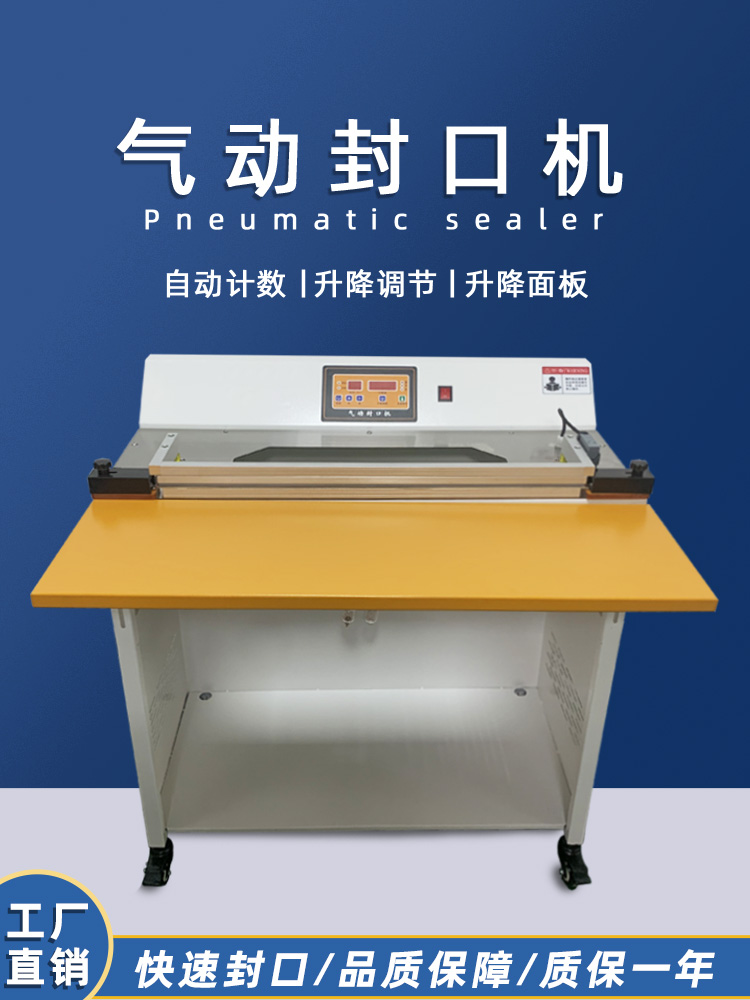 氣動封口機(jī)采用氣動驅(qū)動，氣缸的動作速度較快，能夠在短時間內(nèi)完成封口操作，提高包裝效率