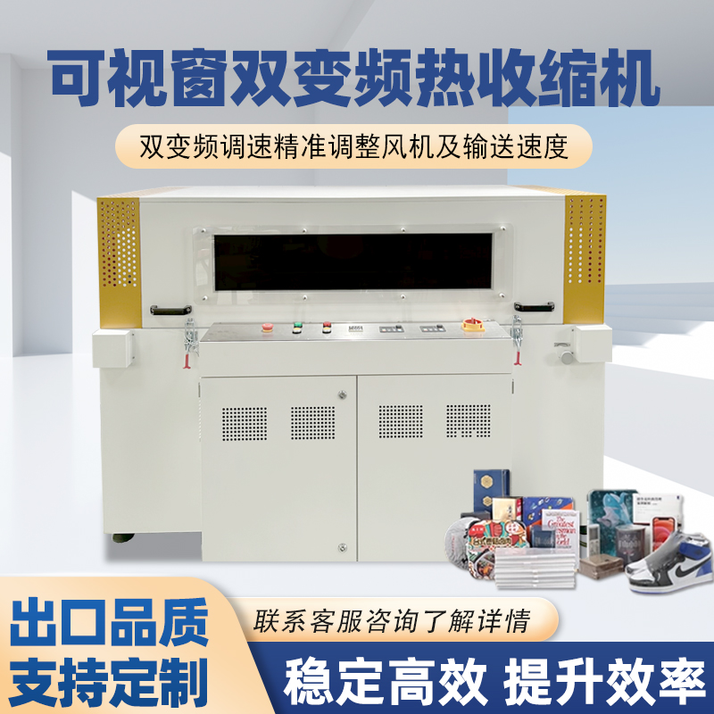 熱收縮包裝機(jī)五金配件包裝盒塑封機(jī) 餐具日用品熱收縮膜包裝機(jī)